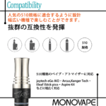 monovape-mv009