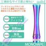 monovape-mv011-rainbow-t1