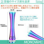 monovape-mv011-rainbow-t1