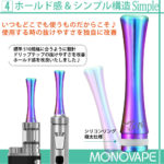 monovape-mv011-rainbow-t2