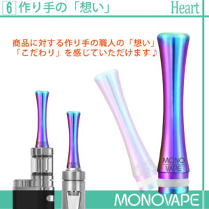MONOVAPE(モノベイプ)-mv011チタンt1