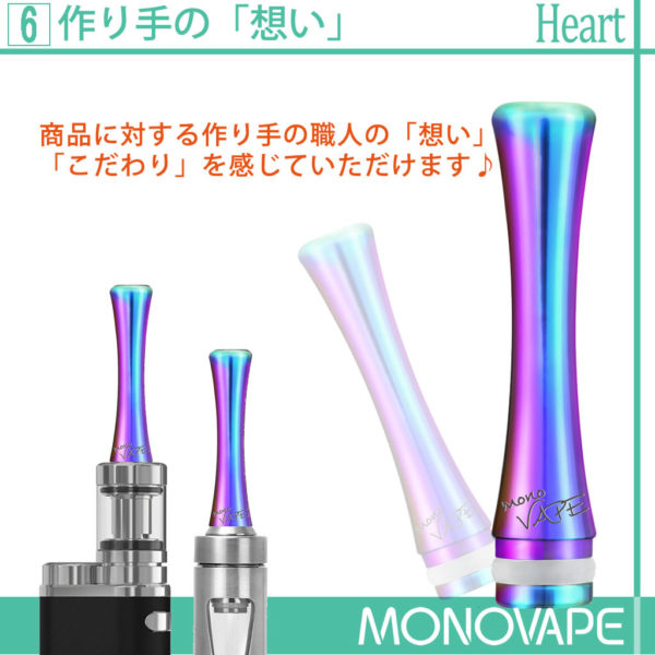 MONOVAPE(モノベイプ)-mv011チタンt2