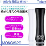 monovape-mv012-t1