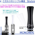 monovape-mv012-t2