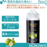 green-apple-menthol-liquid