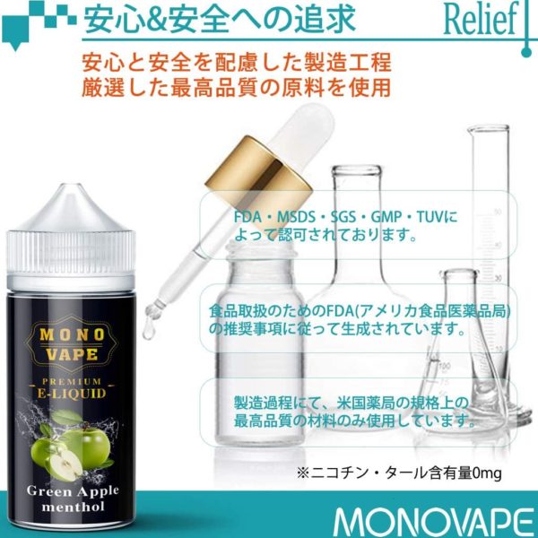 MONOVAPE(モノベイプ)-グリーンアップルメンソールリキッド120ml-005