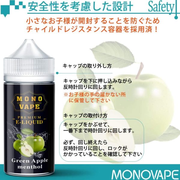 MONOVAPE(モノベイプ)-グリーンアップルメンソールリキッド120ml-003