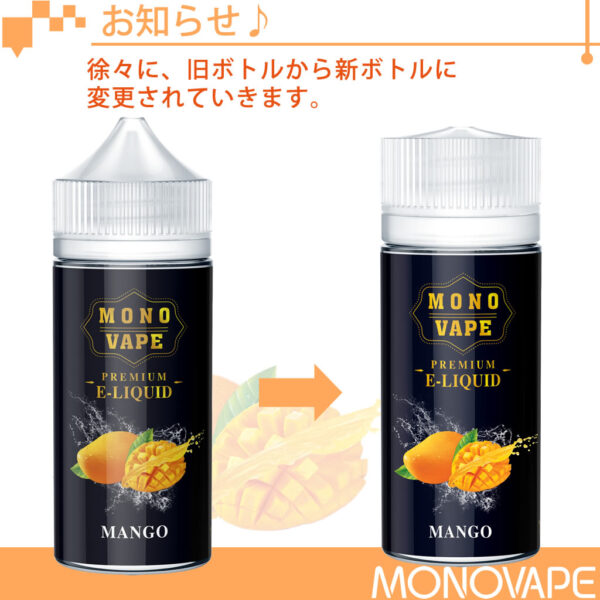 電子タバコ リキッド マンゴー メンソール 120ml / MONOVAPE 