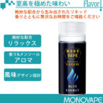 blue-energy-menthol-liquid
