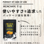 monovape-shisha-flavor-package-mango00